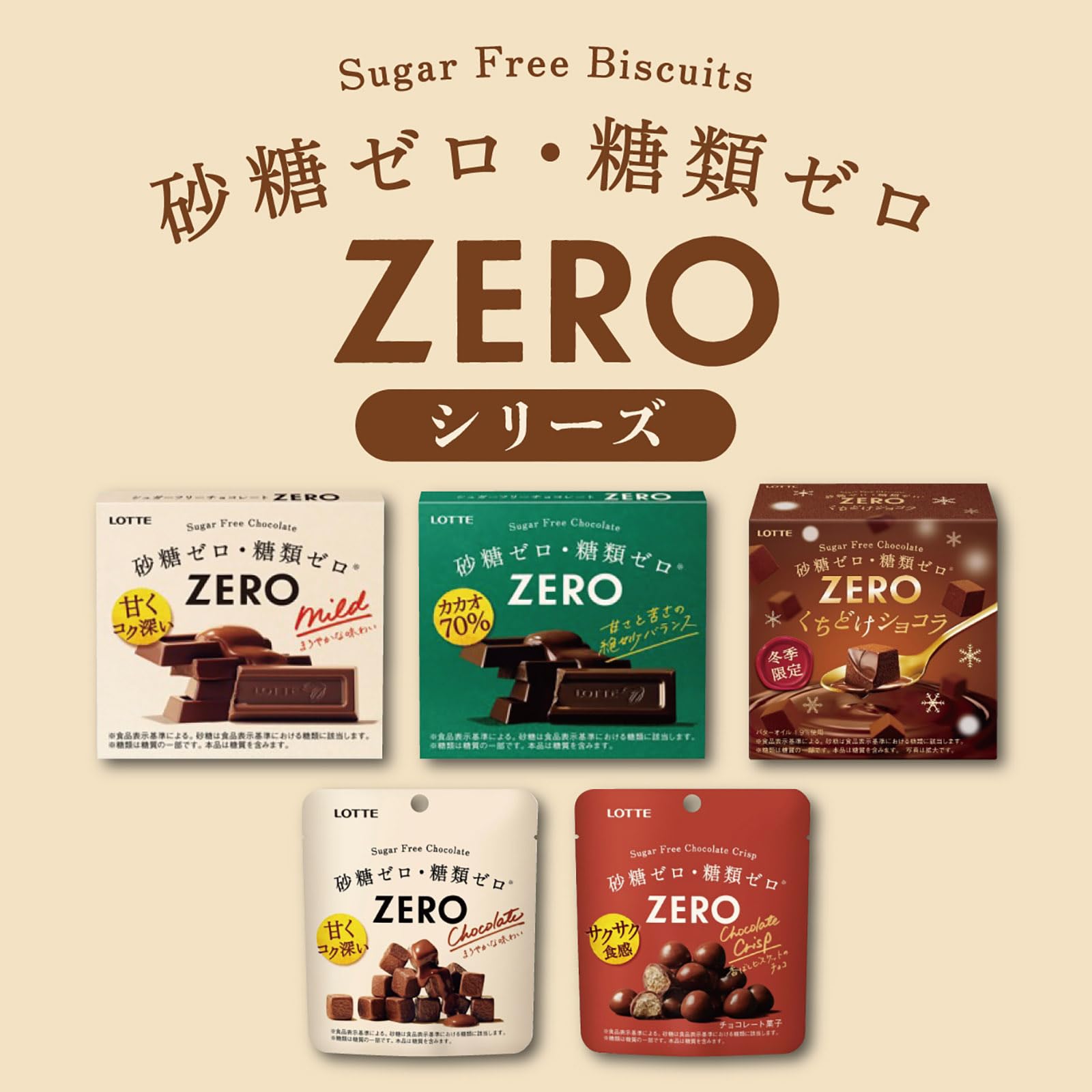 Amazon | ロッテ ゼロ 44g | ロッテ | チョコレート 通販